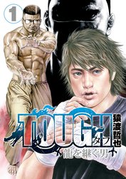 TOUGH 龍を継ぐ男