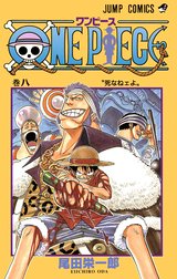 ONE PIECE モノクロ版