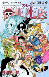 ONE PIECE モノクロ版