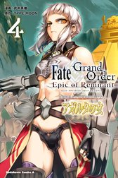 Fate/Grand Order ‐Epic of Remnant‐　亜種特異点II　伝承地底世界　アガルタ　アガルタの女