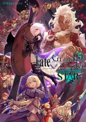 Ｆａｔｅ／Ｇｒａｎｄ　Ｏｒｄｅｒ　アンソロジーコミック　ＳＴＡＲ