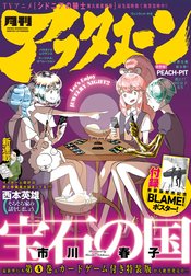 月刊アフタヌーン