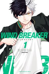 ＷＩＮＤ ＢＲＥＡＫＥＲ ＷＩＮＤ ＢＲＥＡＫＥＲ （1）｜にいさとる 