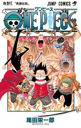 ONE PIECE モノクロ版