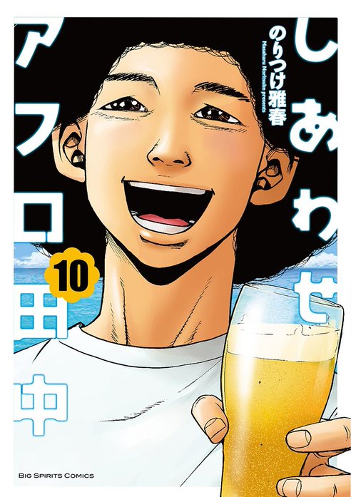 豪華60冊 アフロ田中 全巻 しあわせアフロ田中 結婚アフロ田中 等 by