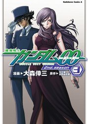 機動戦士ガンダム00 2nd Season