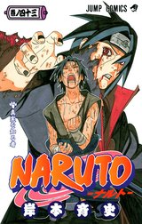 NARUTO―ナルト― カラー版