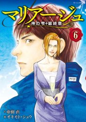 マリアージュ～神の雫　最終章～