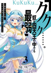 「ククク……。奴は四天王の中でも最弱」と解雇された俺、なぜか勇者と聖女の師匠になる