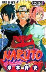 NARUTO―ナルト― モノクロ版