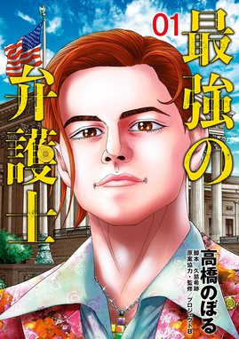 キラリが捕るッ キラリが捕るッ ： 5｜高橋のぼる｜LINE マンガ