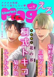 Charles Mag -えろ-