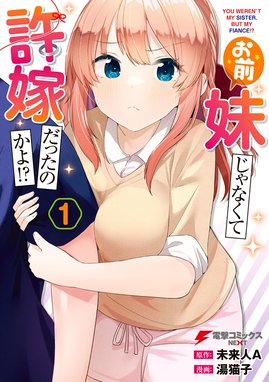 いつも馬鹿にしてくる美少女たちと絶縁したら、実は俺のことが大好き