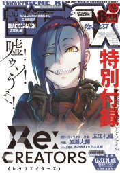 月刊サンデーGX