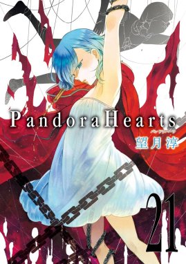 PandoraHearts PandoraHearts （21）｜望月淳｜LINE マンガ