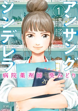 死役所 死役所 25巻【電子特典付き】｜あずみきし｜LINE マンガ