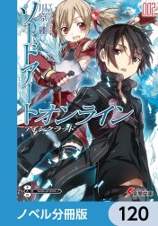 ソードアート・オンライン【ノベル分冊版】