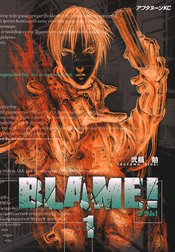 ＢＬＡＭＥ！