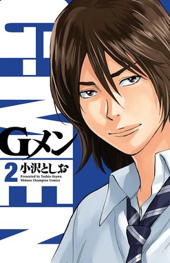 80話無料】Gメン｜無料マンガ｜LINE マンガ