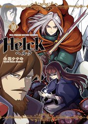 Helck 新装版