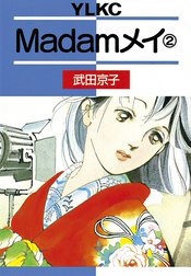 Madamメイ