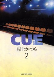CUE（キュー）