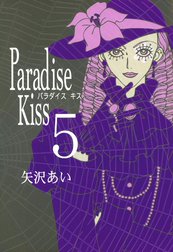 Paradise Kiss