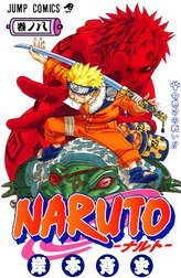 NARUTO―ナルト― カラー版