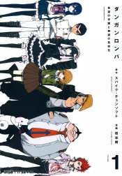 ダンガンロンパ　希望の学園と絶望の高校生