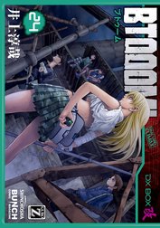 BTOOOM！ BTOOOM！ 26巻（完） Dark 真実編｜井上淳哉｜LINE マンガ