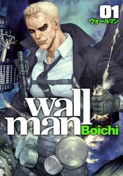 Wallman―ウォールマン―