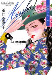 Arriba! 2nd season【単話版】