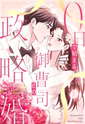 直筆イラスト入りサイン本 RISKY 復讐は罪の味 たちばな梓 RISKY～復讐は罪の味～【単行本版】 1巻 (G☆Girls) | たちばな