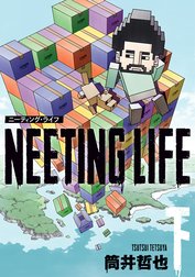 NEETING LIFE ニーティング・ライフ