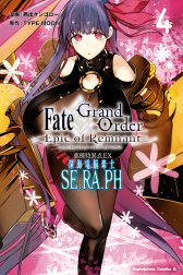 Fate／Grand Order ‐Epic of Remnant-　亜種特異点EX　深海電脳楽土　SE．RA．PH
