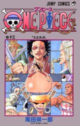 ONE PIECE モノクロ版