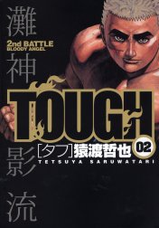 TOUGH―タフ―