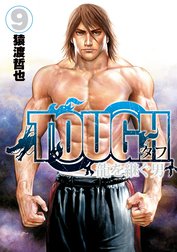 TOUGH 龍を継ぐ男