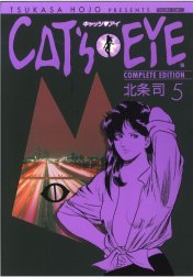 ＣＡＴ’Ｓ　ＥＹＥ 完全版