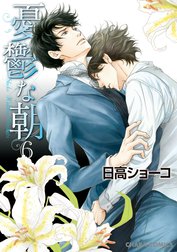 憂鬱な朝　noblecolors 日高ショーコ Amazon.co.jp: 憂鬱な朝 NOBLE COLORS : 日高ショーコ: Japanese