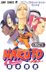 NARUTO―ナルト― カラー版