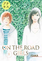 ON THE ROAD GIRLS　プチキス