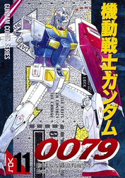 機動戦士ガンダム0079