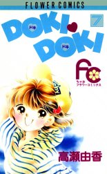 DOKI・DOKI