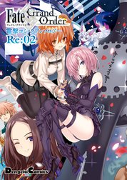 Fate/Grand Order 電撃コミックアンソロジーRe