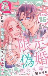 ＆フラワー