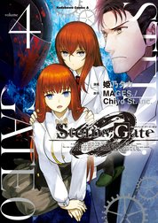 STEINS;GATE 0