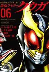 仮面ライダークウガ