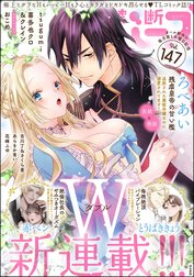 禁断Lovers