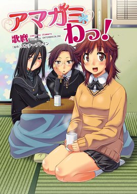 頼*生様 高山箕犀 santa アマガミLS～はるかAnother～ 森島はるか アマガミLS ～はるかAnother～」santa [ファミ通クリア